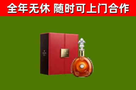 广西回收路易十三