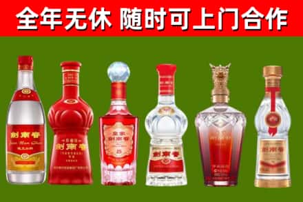 广西回收剑南春酒