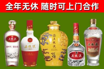 广西回收五粮液酒