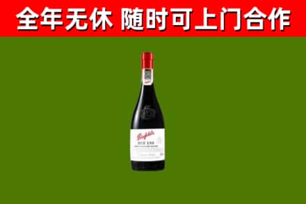广西回收奔富红酒